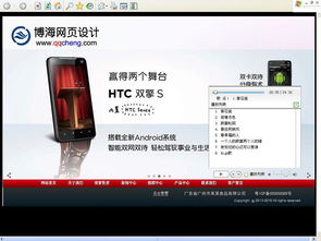 博海Flash企業建站系統v1.0 開啟商業網站的視覺新時代