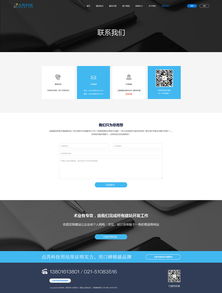 點芮科技 定制模板建站設計與大型PHP建站解決方案
