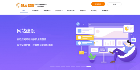 從0到1 企業官網建站全流程詳解