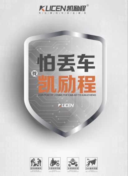 兩輪車車聯網新機遇已現,誰能率先突圍