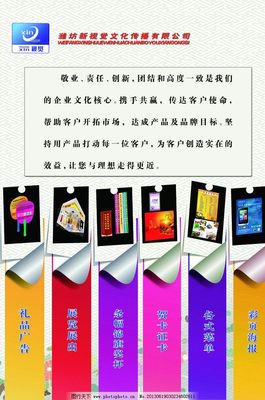 廣告公司業(yè)務(wù)宣傳面板圖片