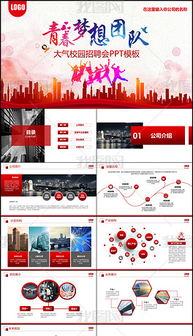 商務(wù)廣告圖片專題模板 商務(wù)廣告圖片圖片素材下載 