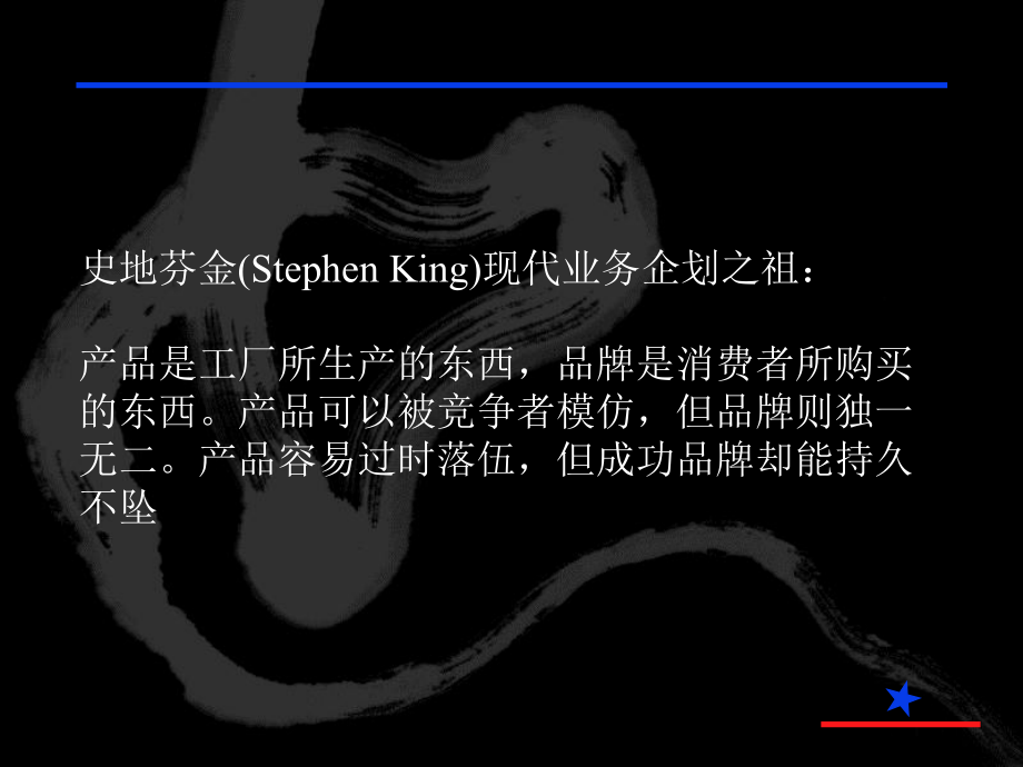 品牌形象與廣告中計(jì)算機(jī)圖文設(shè)計(jì)的戰(zhàn)略角色